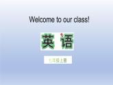 Module 1 My classmates Unit 3-2022-2023学年初中英语外研版七年级上册课件