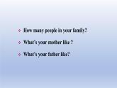Module 2 My family Unit 1-2022-2023学年初中英语外研版七年级上册课件