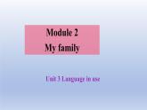 Module 2 My family Unit 3-2022-2023学年初中英语外研版七年级上册课件