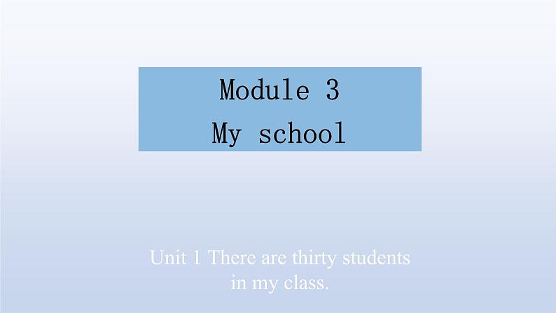 Module 3 My school Unit 1-2022-2023学年初中英语外研版七年级上册课件第1页