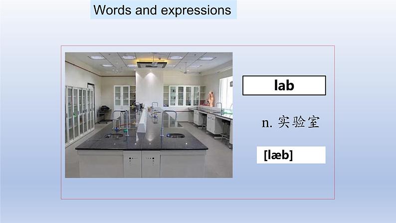 Module 3 My school Unit 2-2022-2023学年初中英语外研版七年级上册课件第4页