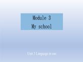 Module 3 My school Unit 3-2022-2023學年初中英語外研版七年級上冊課件