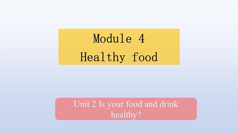 Module 4 Healthy food Unit 2-2022-2023学年初中英语外研版七年级上册课件01