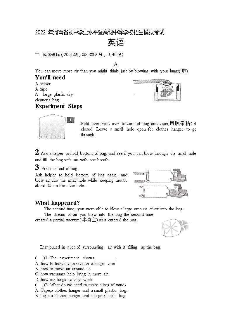 2023年中考英语考前冲刺全真模拟卷(1)第1页