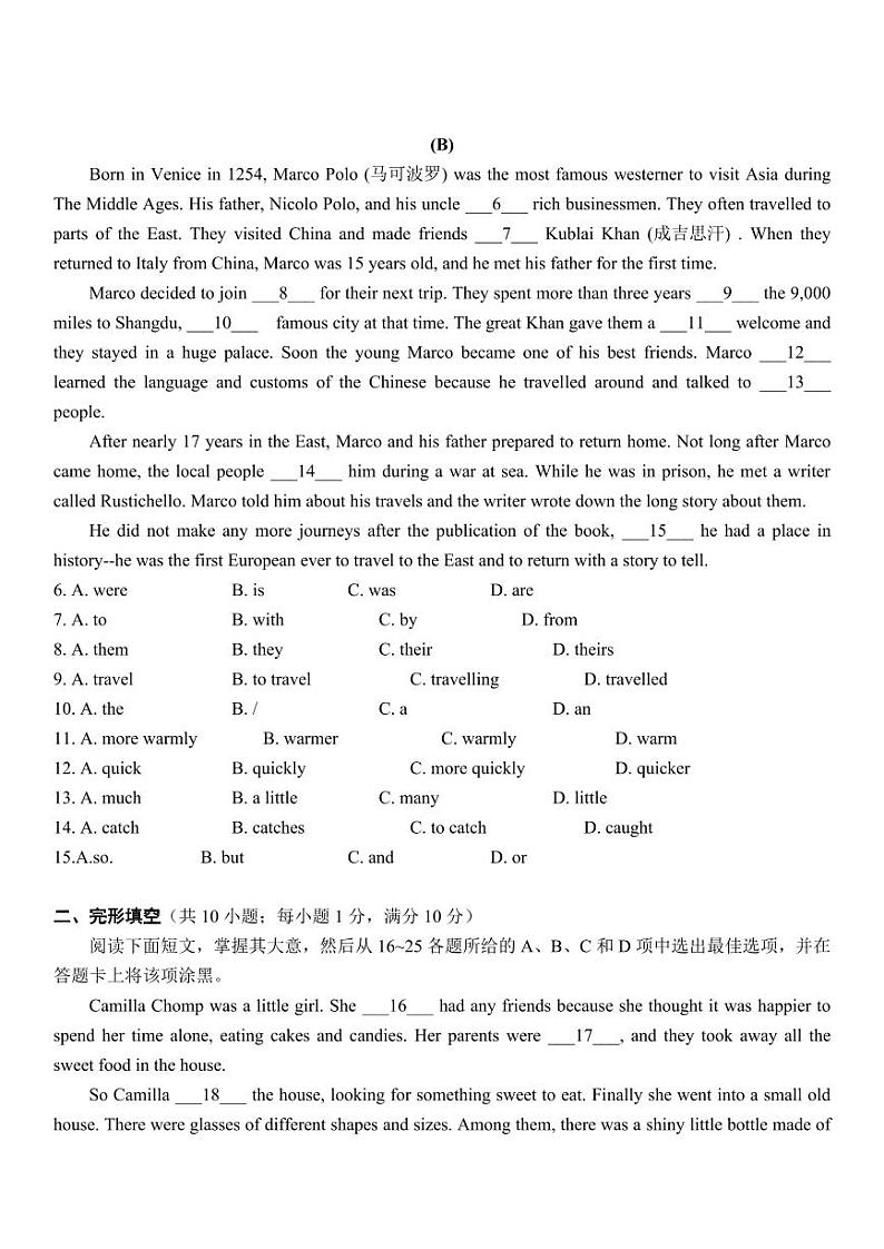 广东省广州市海珠区2020-2021七年级上学期英语期末试卷+答案第2页