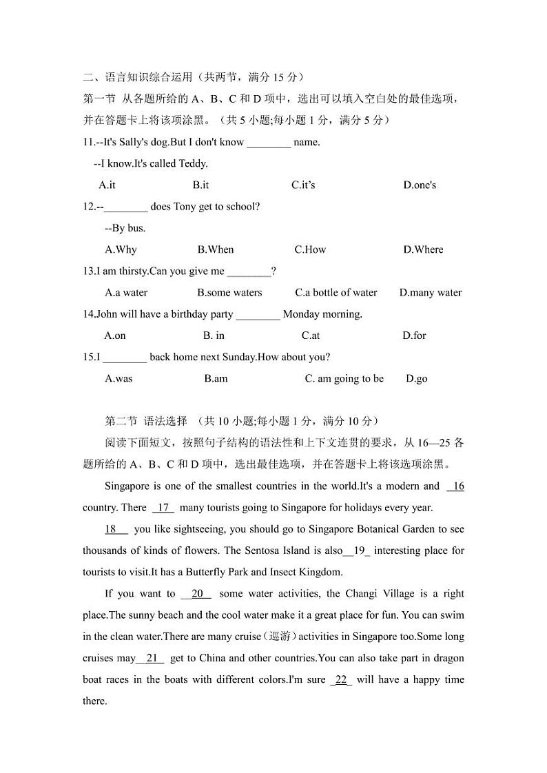广东省广州市黄埔区2020-2021七年级上学期英语期末试卷+答案第2页