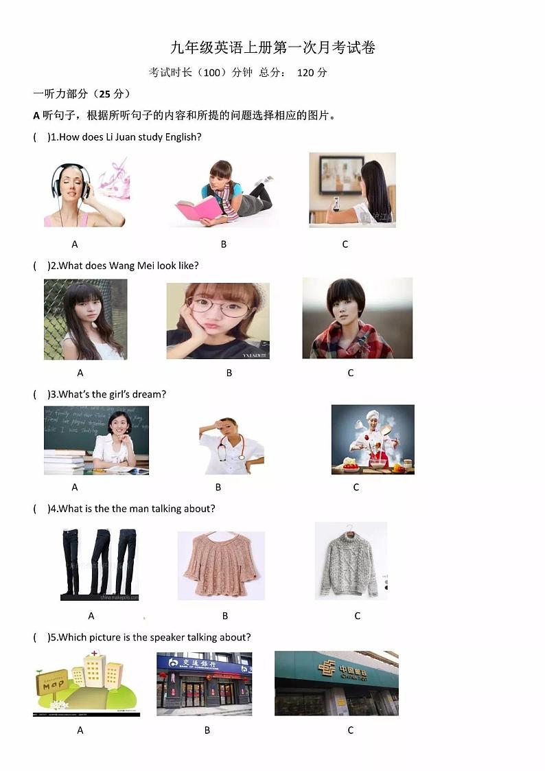 人教版英语九年级上册第一次月考试卷及答案01