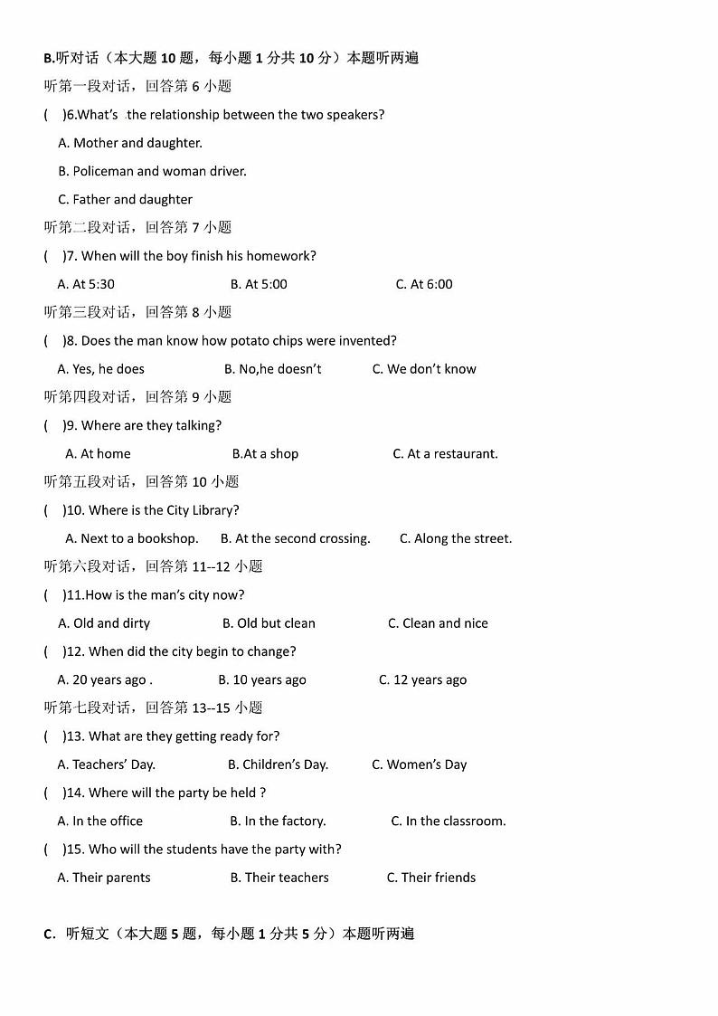 人教版英语九年级上册第一次月考试卷及答案02