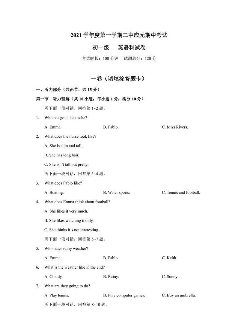 广州市越秀区应元二中2021-2022七年级上学期期中英语试卷+答案第1页