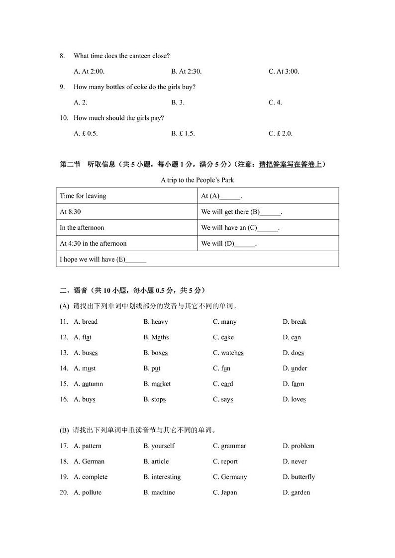 广州市越秀区应元二中2021-2022七年级上学期期中英语试卷+答案第2页
