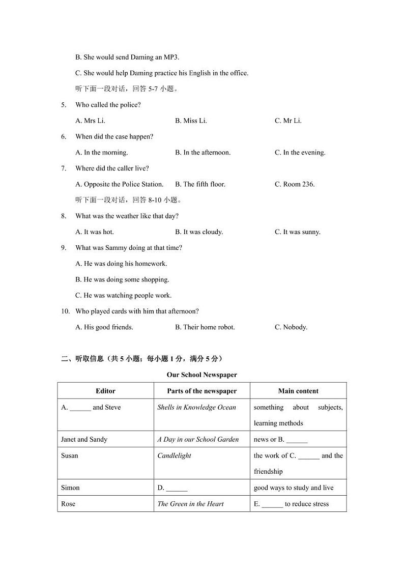 广州市越秀区育才初中2021-2022八年级上学期期中英语试卷+答案第2页