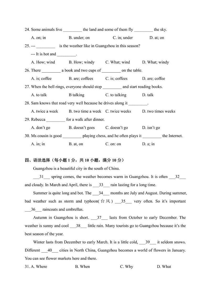 广州市越秀区二中2021-2022七年级上学期期中英语试卷+答案第2页