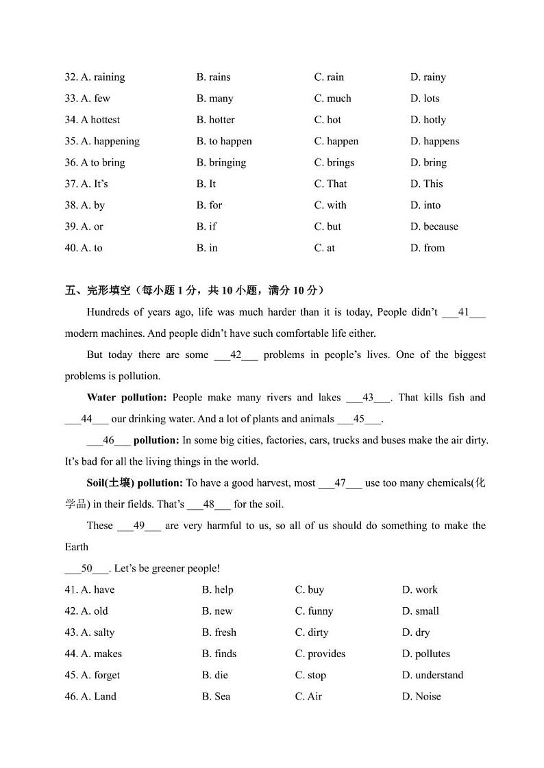 广州市越秀区二中2021-2022七年级上学期期中英语试卷+答案第3页