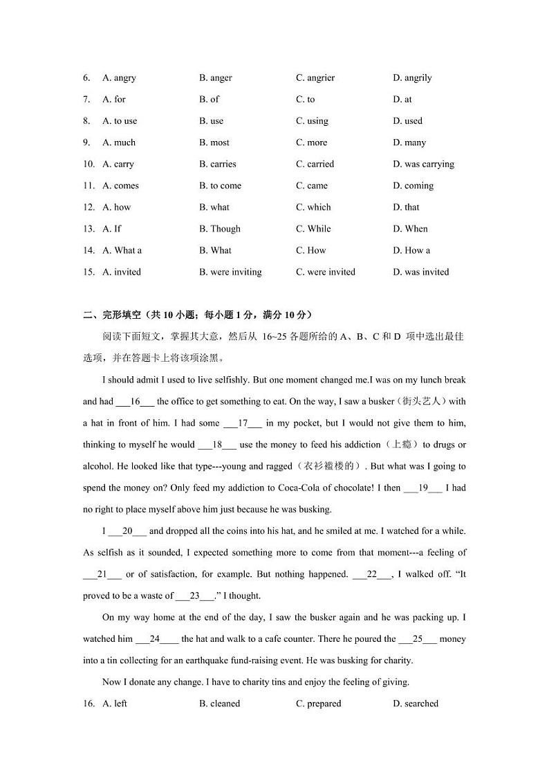 广州市天河区骏景初中2021-2022九年级上学期期中英语试卷+答案第2页