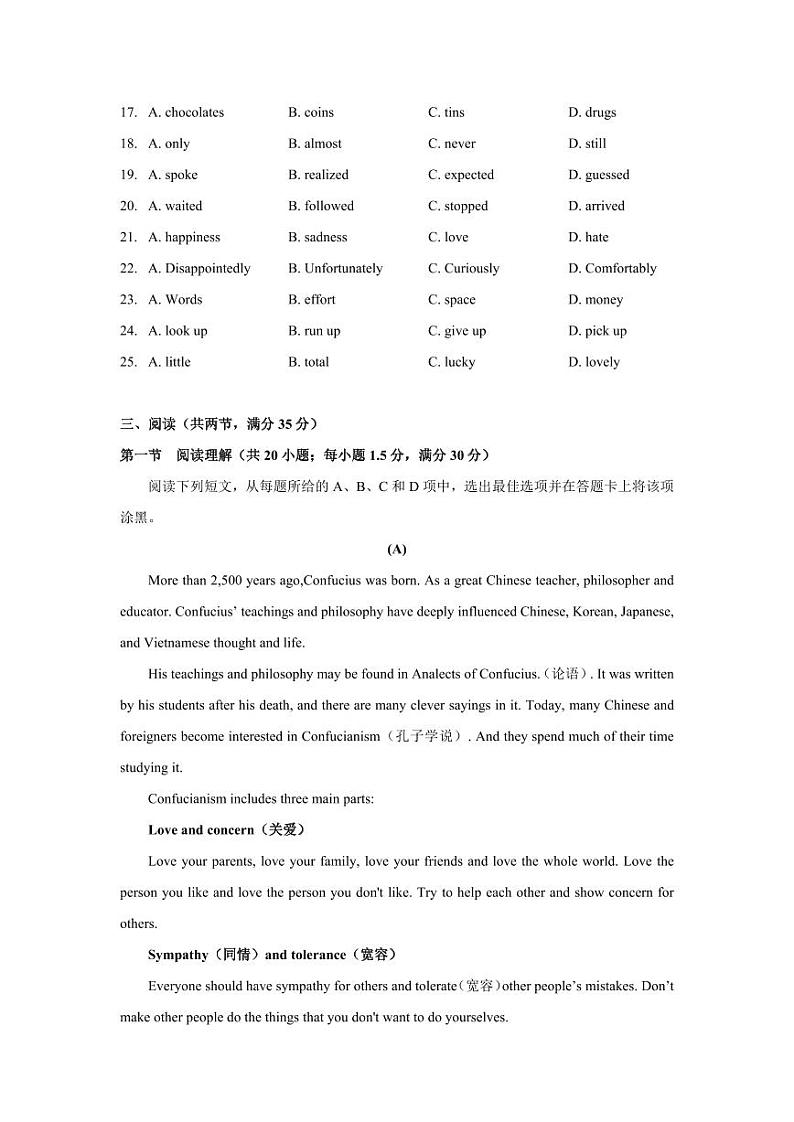 广州市天河区骏景初中2021-2022九年级上学期期中英语试卷+答案第3页