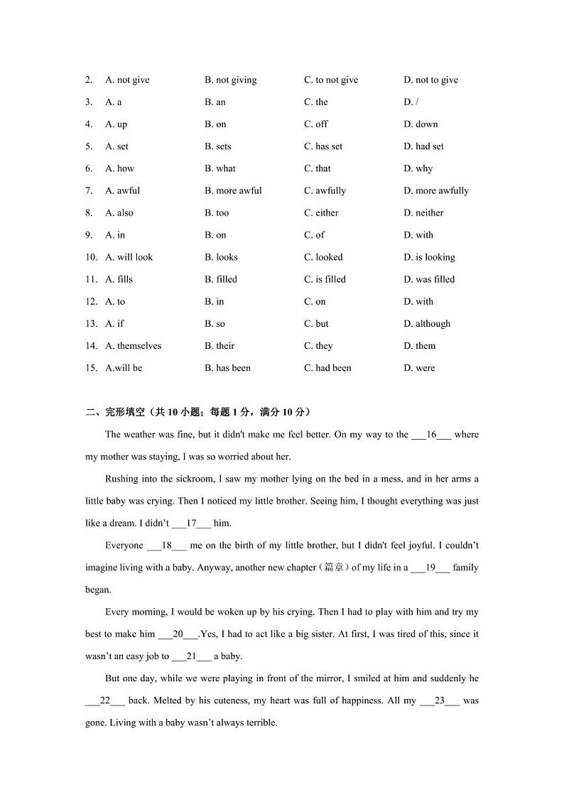 广州市天河区18中2021-2022九年级上学期期中英语试卷第2页
