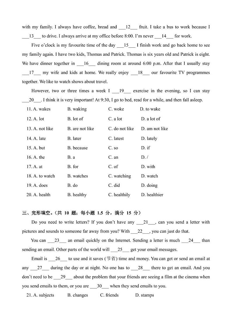 广州市南武教育集团2021-2022七年级上学期期中英语试卷+答案第2页