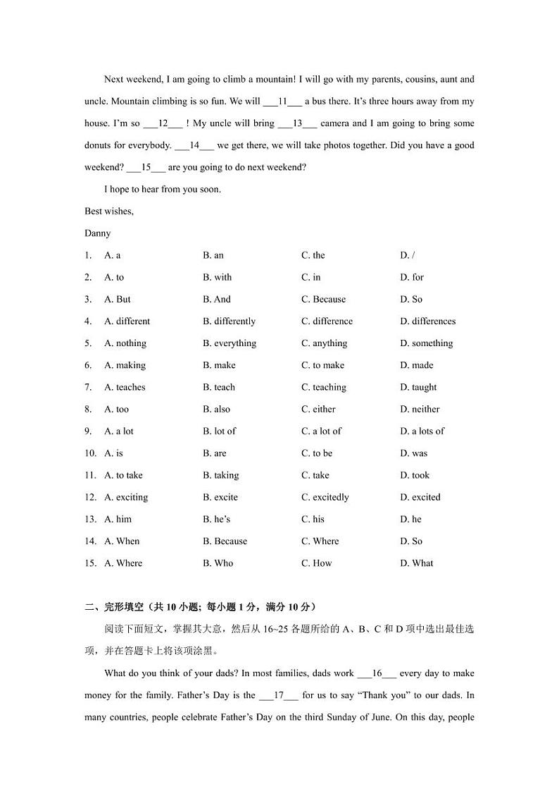 广州市南沙区榄核初中2021-2022七年级上学期期中英语试卷第2页