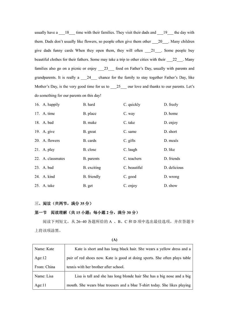 广州市南沙区榄核初中2021-2022七年级上学期期中英语试卷第3页