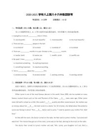 广东省广州市86中2020-2021八年级上学期期中英语试卷+答案