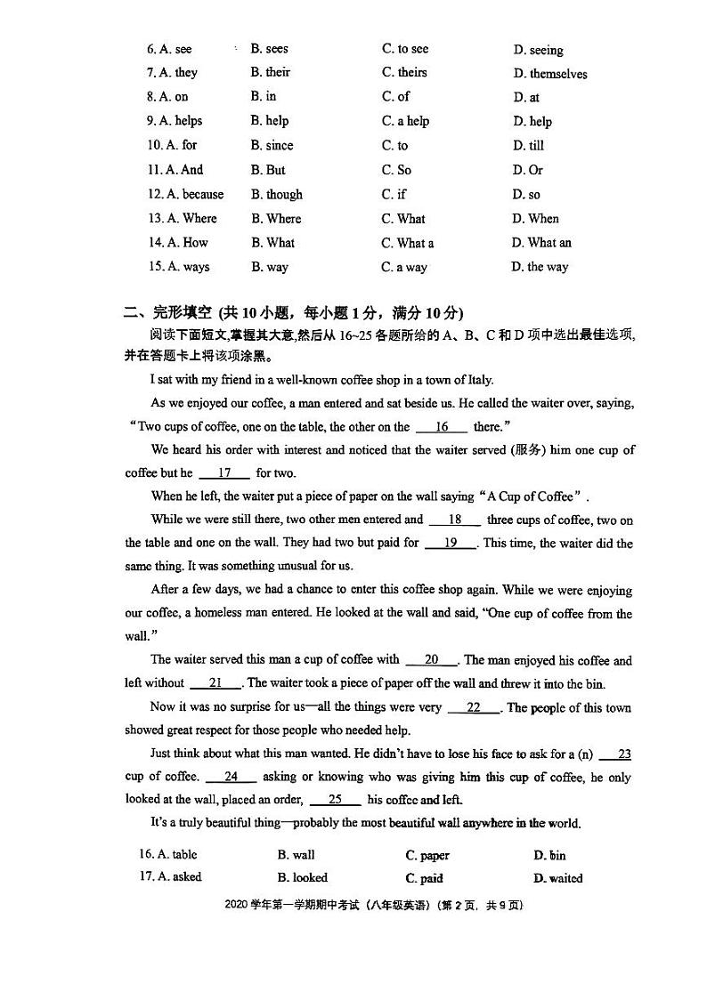 广州市明珠教育集团2020-2021八年级上学期英语期中试卷02