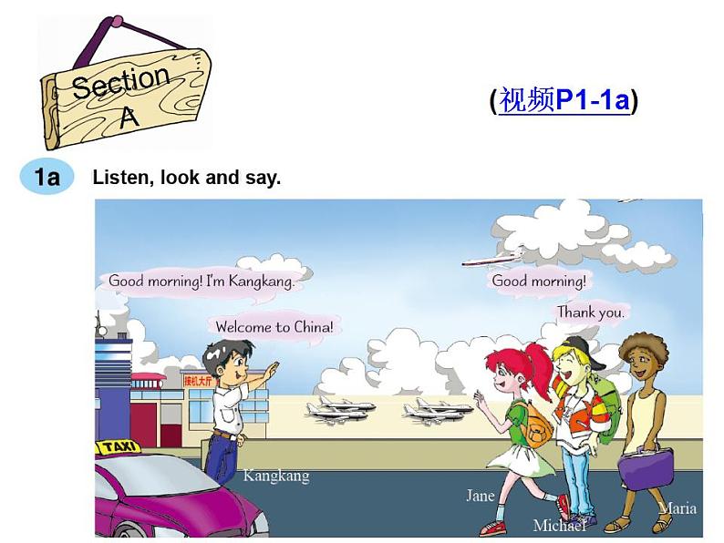 Unit 1 第1课时 Section A -七年级英语同步备课系列（仁爱版） 课件04