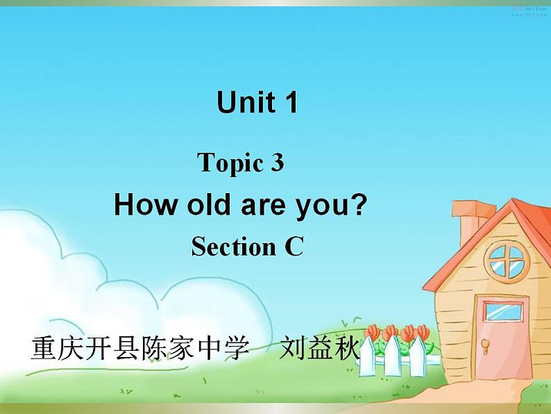 Unit 1 第3课时 Section C-七年级英语同步备课系列（仁爱版） (3) 课件01