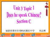 Unit 3 第1课时 Section C -七年级英语同步备课系列（仁爱版） 课件