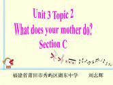 Unit 3 第2课时 Section C-七年级英语同步备课系列（仁爱版）课件PPT