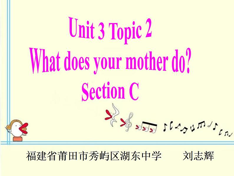 Unit 3 第2课时 Section C-七年级英语同步备课系列（仁爱版）课件PPT第1页