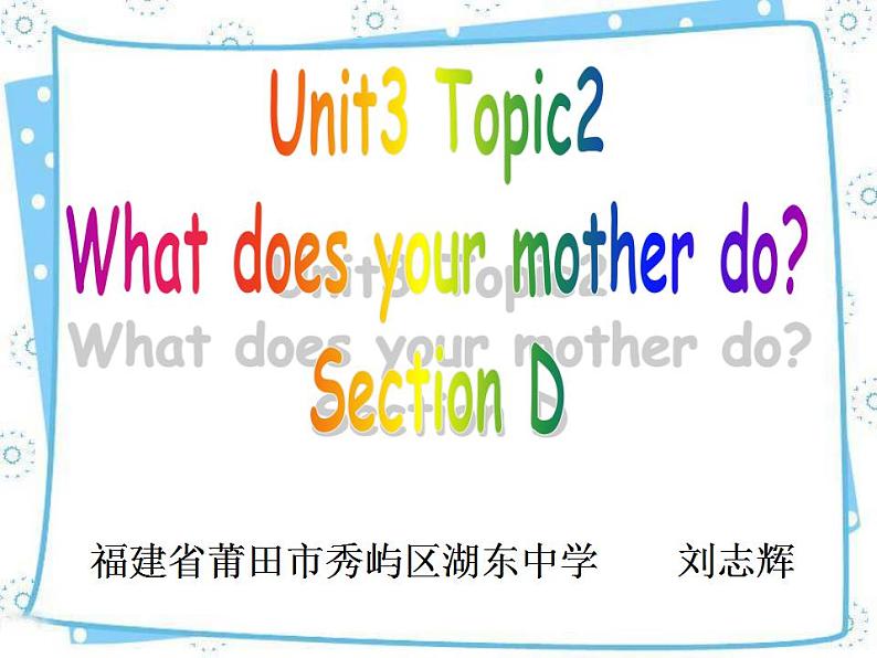 Unit 3 第2课时 Section D -七年级英语同步备课系列（仁爱版） 课件01