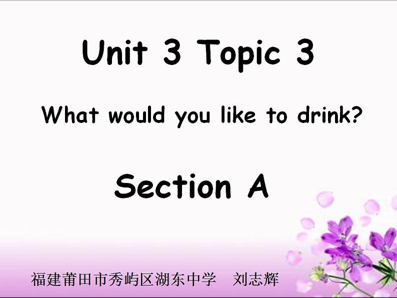 仁爱英语七年级上Unit3 第3课时 Section A第1页