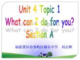 Unit 4 第1课时 Section A-七年级英语同步备课系列（仁爱版） 课件