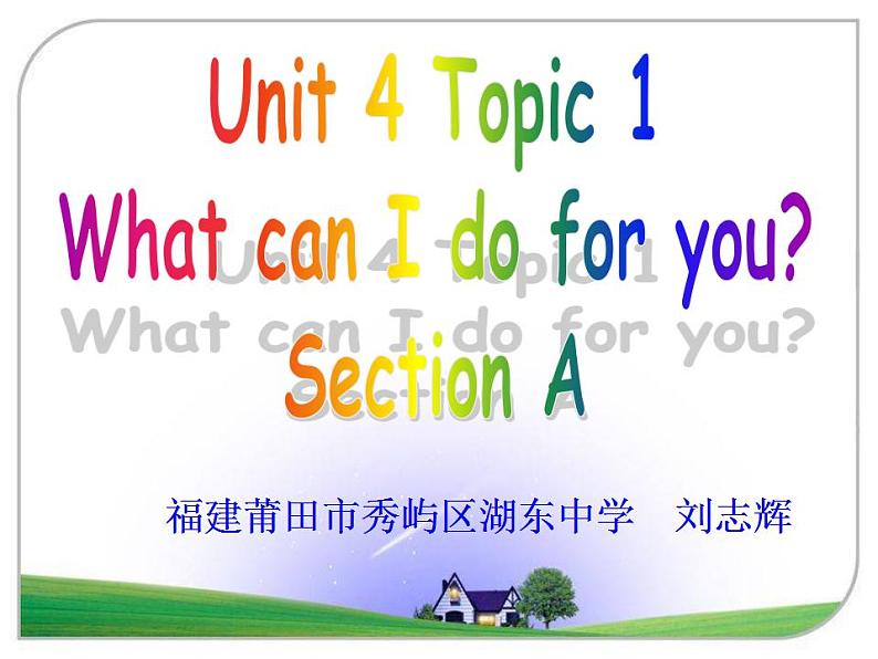 Unit 4 第1课时 Section A-七年级英语同步备课系列（仁爱版） 课件01