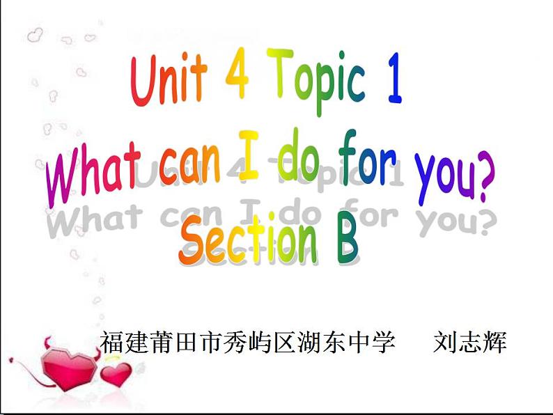 仁爱英语七年级上Unit4 第1课时 SectionB第1页