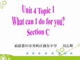 Unit 4 第1课时 Section C-七年级英语同步备课系列（仁爱版） 课件