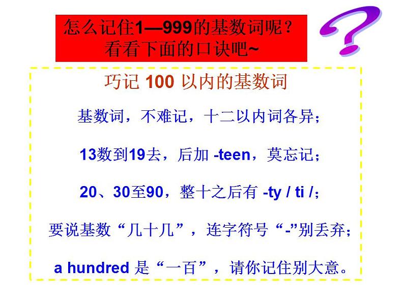 仁爱英语七年级上Unit4 第1课时 SectionD第2页