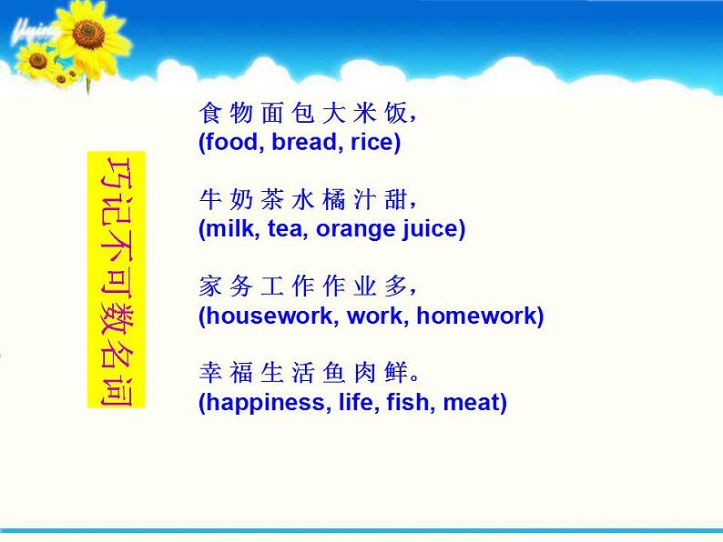 仁爱英语七年级上Unit4 第1课时 SectionD第7页