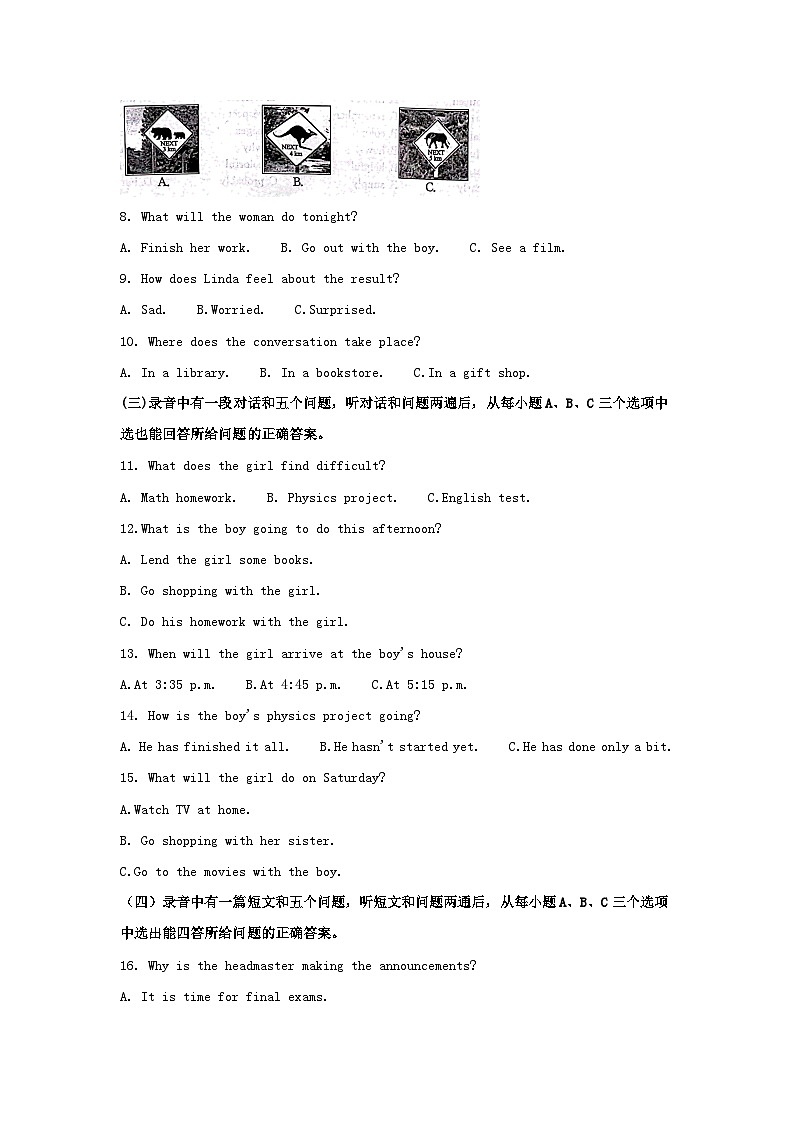 _2023年山东滨州中考英语试题及答案A卷02