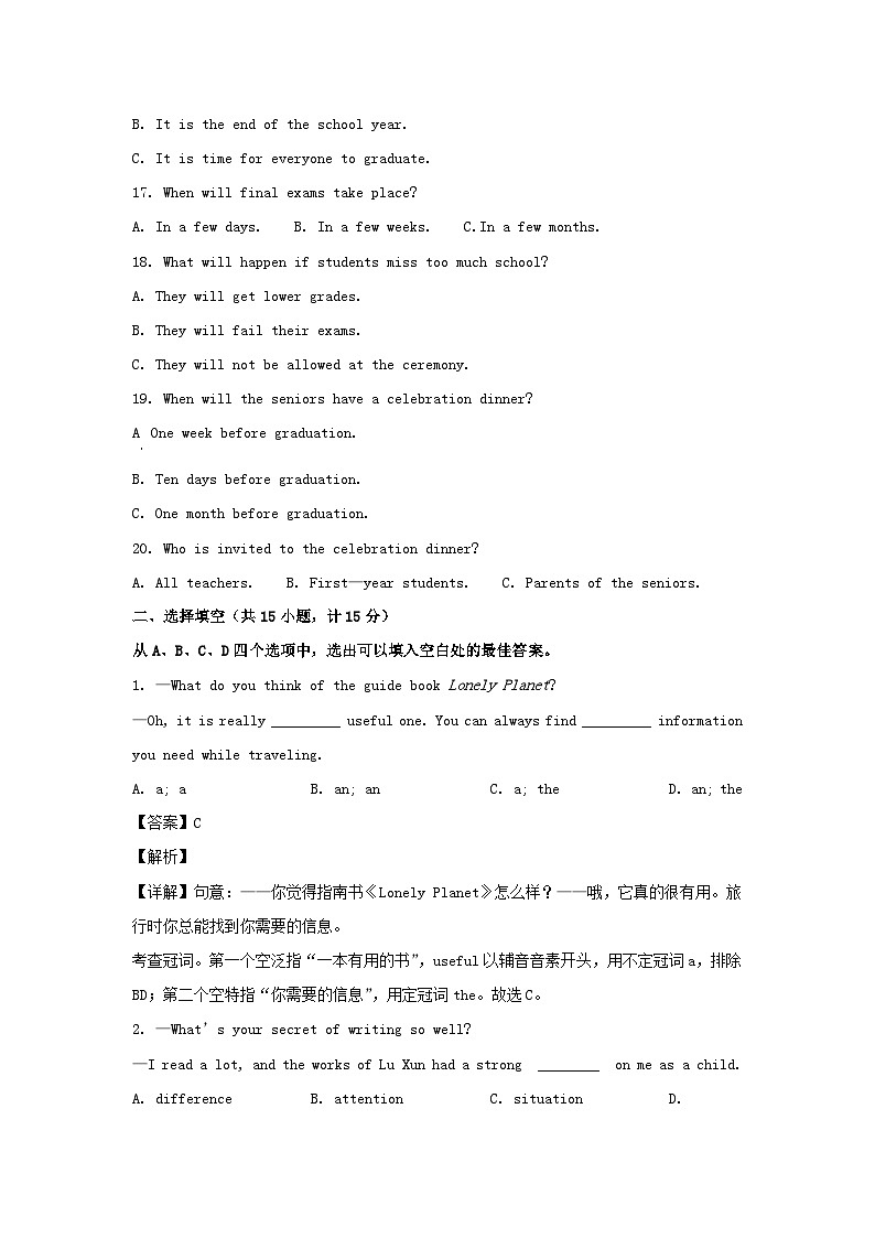 _2023年山东滨州中考英语试题及答案A卷03