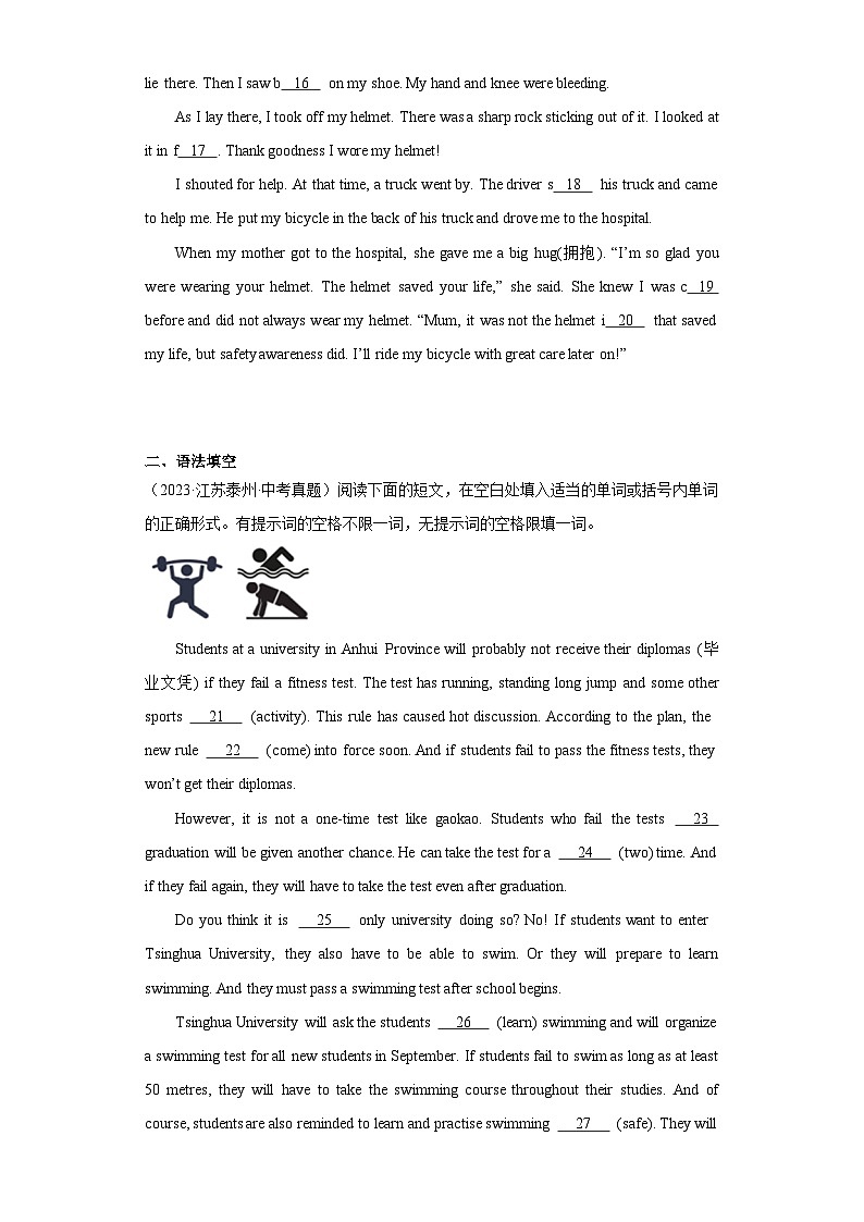 江苏泰州三年（2021-2023）中考英语真题分题型分类汇编-04短文填空第2页