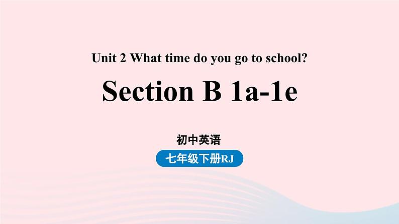 Unit2 What time do you go to school第3课时SectionB 1a-1e课件（人教新目标版）第1页