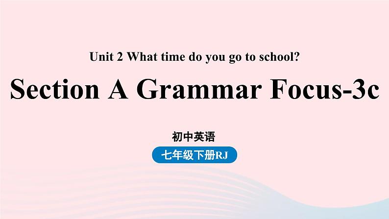 Unit2 What time do you go to school第2课时SectionAGrammarFocus_3c课件（人教新目标版）01