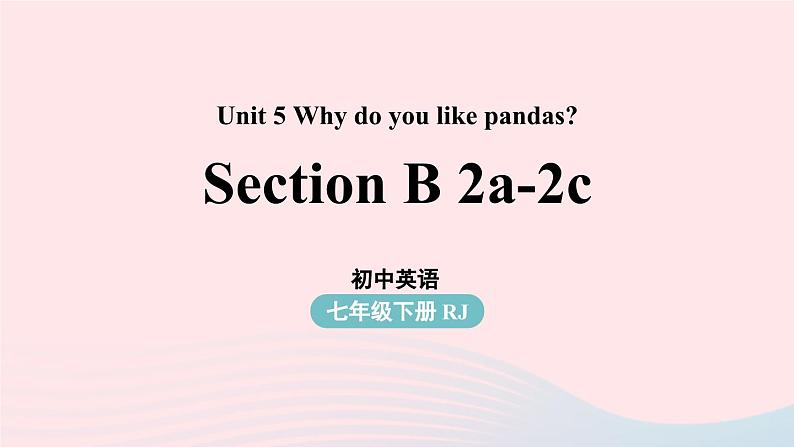 Unit5 Why do you like pandas第4课时SectionB 2a-2c课件（人教新目标版）第1页