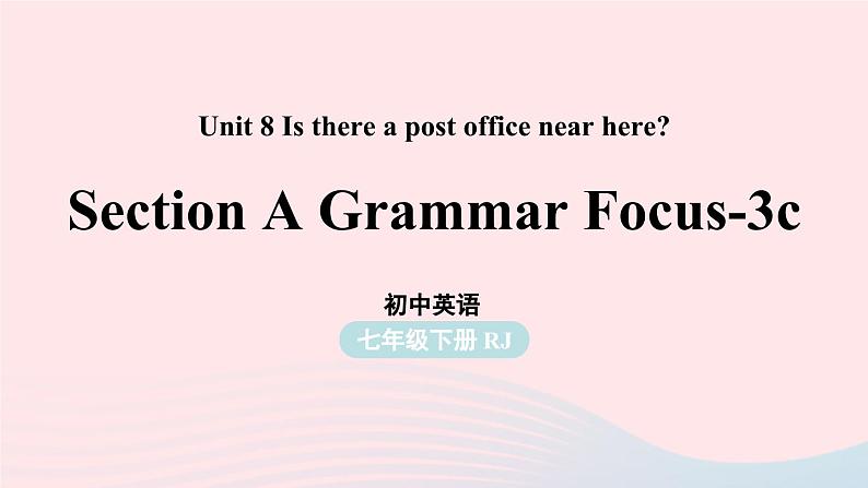 Unit8 Is there a post office near here第2课时SectionAGrammarFocus_3c课件（人教新目标版）第1页