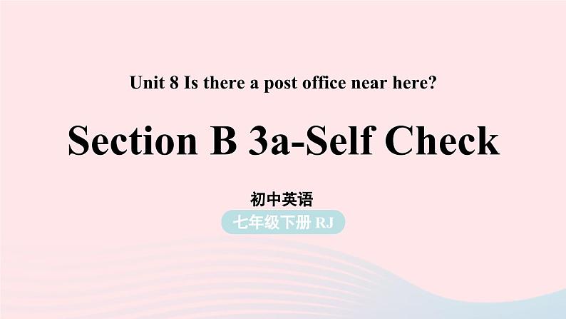 Unit8 Is there a post office near here第5课时SectionB3a_SelfCheck课件（人教新目标版）第1页