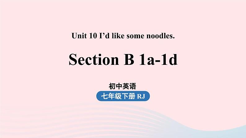 Unit10 I’d like some noodles第3课时SectionB 1a-1d课件（人教新目标版）第1页