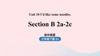 七年级下册Section B完美版ppt课件