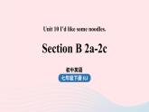 Unit10 I’d like some noodles第4课时SectionB 2a-2c课件（人教新目标版）