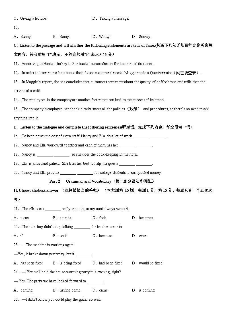 2023年上海中考考前英语押题卷+第2页